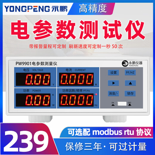 Ling Yuxun PW9901 Tester de paramètres électriques PW9800 Power Metter Multifinectional Power Mydleter High Precision PW9800 (Economic 20A)