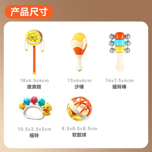 泰迪拾光儿童玩具婴儿摇铃安抚抓握训练软胶球拨浪鼓摇铃5件生日礼物