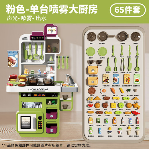 百乐森儿童过家家厨房玩具水果蔬菜男女孩启蒙做饭喷雾大号厨台生日礼物