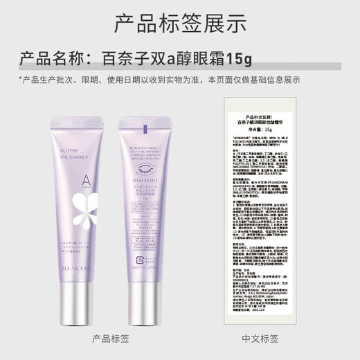 Mkmakane Imported Bainako revitalisiert Eye Anti-Falten-Essenz eine Alkohol Augencreme, um feine Linien zu verdünnen