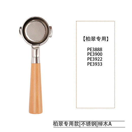 Bai Cui Xiaofang Pro3833 / 3899 Café Machine sans fond