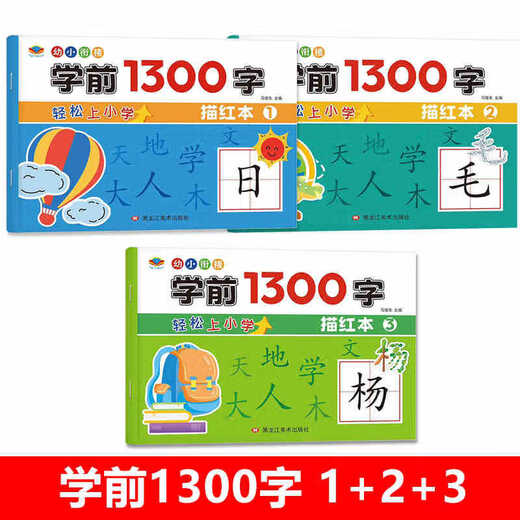 Preschool 1300-Character Chinese Character Tracing Livre pour les enfants de pratique de la calligraphie pour enfants pour les livres d'alphabétisation et d'alphabétisation des enfants [Préscolaire 1300-Character] 6 volumes