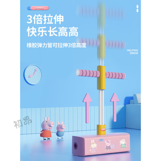 霜魄跳跳杆儿童6-12岁长高神器青蛙跳小猪佩奇玩具运动娃娃跳弹跳器 旗舰版G4792蓝色【锻炼平衡/防滑