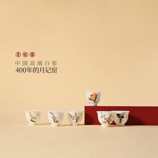 Yueji Kiln Twelve Flower Goddess Ice Jade Porcelain Cup (Part 1) 35ml 6 pieces