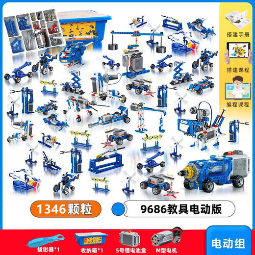 乐高9686编程机器人科教电动机械积木齿轮儿童益智玩具礼物 三马达-电动款【1283颗粒】 9686科教积木