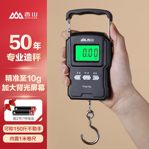 香山手提秤电子秤 便携秤克秤称菜快递吊秤高精度行李秤50kg 充电款