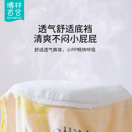 博林百合（BOLINBAIHE）宝宝如厕训练裤婴儿防水尿布裤男女童可洗隔尿裤戒尿不湿神器 白绿蓝【网眼透气普通款】 3条装 90码(6-15个月，16-24斤)