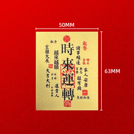 Smorss【时来运转】五路财神财库卡片钱包手机贴纸时来运转卡片金片护身贴创意仿金箔片手机壳饰品