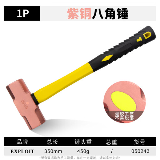 EXPLOIT red copper explosion-proof octagonal hammer non-sparking hammer 1 pound