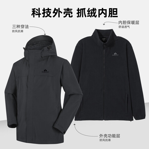 拓路者朱雀冲锋衣男三合一抓绒内胆秋冬季户外保暖硬壳夹克外套防风防水