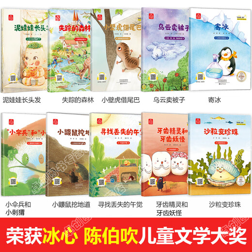 Berühmte Künstler gewinnen Auszeichnungen, ein Muss zum Lesen außerschulischer Bücher in der ersten Klasse, einem vollständigen Satz 20 Kinderbücher für Kinder über 6 Jahre mit Pinyin [vollen Set von 24 Bänden] Berühmte Künstler gewinnen Auszeichnungen