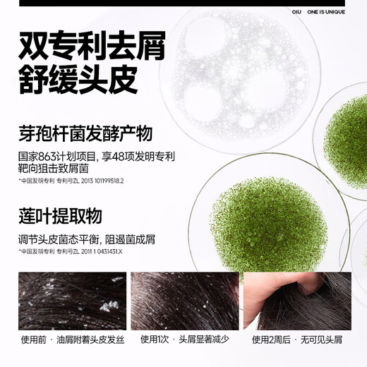 OIU控油去屑洗发水男士洗发水防断发控油蓬松香氛洗发水洗发露300g