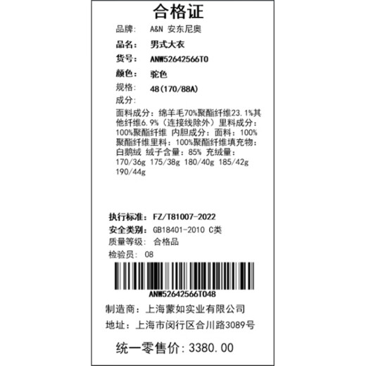 安东尼奥【 澳毛&可拆卸鹅绒内胆】加厚双面呢秋冬大衣男中长款羊毛呢外套