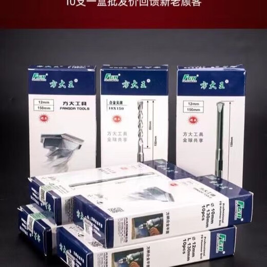 XMSJ电锤钻头方柄四坑冲击合金10/12/凿头混凝土开槽 方大王12130合金尖