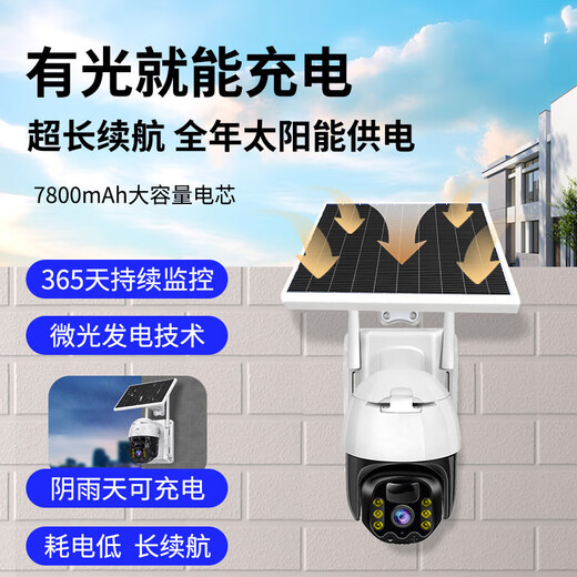 Great Wall 4G Solar Camera para el tráfico de por vida sin necesidad de conectarse al monitor de IA inalámbrico WiFi al aire libre para usar el hogar 360 grados sin puntos ciegos con visión nocturna sin un teléfono móvil rural enchufable remoto