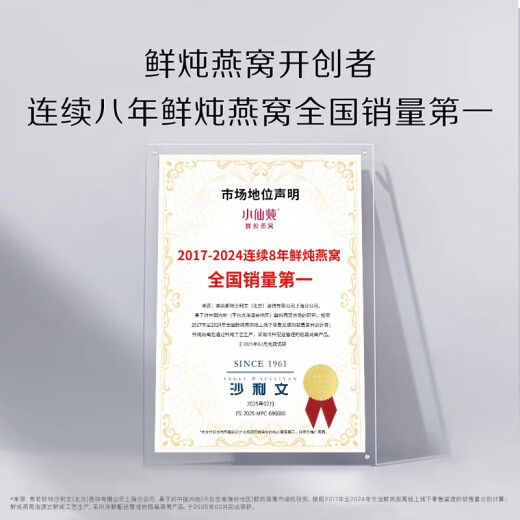 小仙炖【新品上市】鲜炖燕窝 小鲜瓶43g 滋补营养品送孕妇长辈 即食燕窝 季套餐43g*84瓶-低糖-每周送7瓶