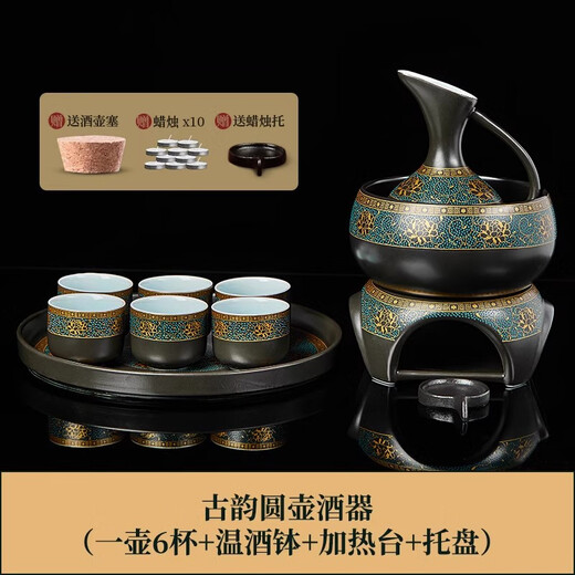 Yanhetang Chinese-style liquor wine set, high-end exquisite ceramic wine cup, household wine warmer, gift for elders and leaders, ancient wine set (style 1)