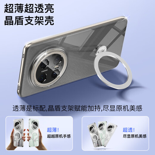 讯迪【晶透】适用华为mate70手机壳保护套镜头全包防摔360°旋转磁吸支架透明手机套保护壳男女款