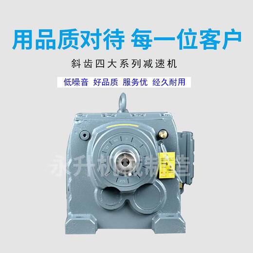 XMSJ定制KRSF斜齿轮四大系列减速机电机减速机一体国标齿轮减速机变速 R14715KW直连