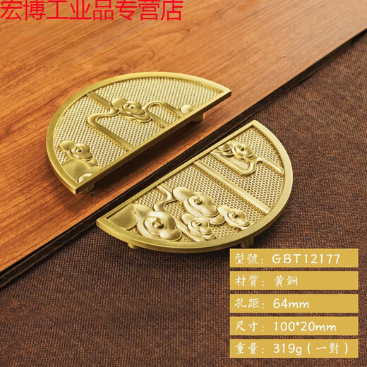 Geeignet für Kupfergriffe, neue Schranktüren im chinesischen Stil, Runde Griffe, Schränke, Kleiderschrank -Türgriffe, moderne GBT12176 -Paar Xiangyun, Durchmesser 180 Löcher, Entfernung 1