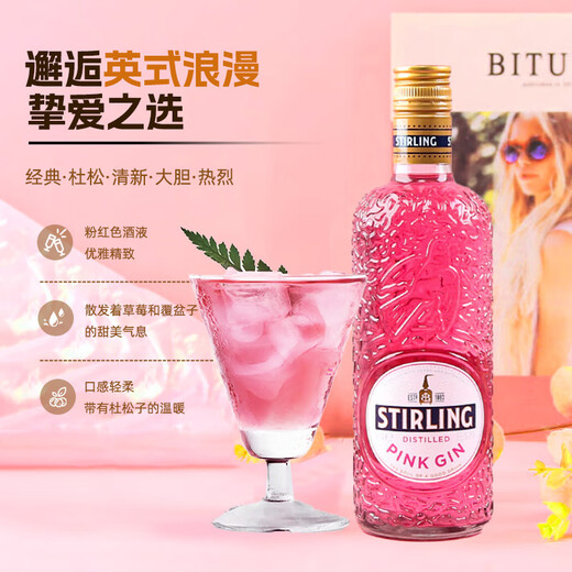 Sagli Gin, niederländische originale Flasche importierte ausländische Wein, rosa Gin -Wein, Jintangli Wine Base Wine 500ml
