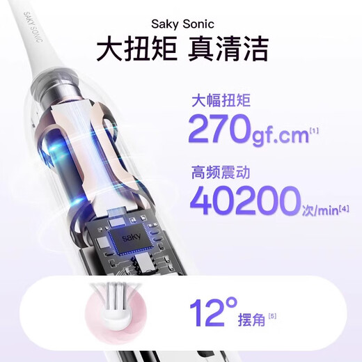 Shuke Valentine's Day Gift Sonic Electric Toothbrush Soft Bristles Adult Men's and Women's Couple Set Adult Gum Care T2 Official Authentic Flagship Standard Edition T2-White