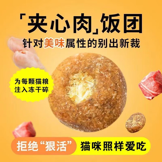 Cat Monster Fresh Meat and Squab Sandwich Cat Food 10 Jin Jin is equal to 0.5 kg. Packed in big bags and wholesale. Nutritional fattening and hairy cat food for cats and kittens. Universal type. Freeze-dried six pieces. Fresh Meat and Squab Sandwich Cat Food (2.5kg. Enough to eat for one month.