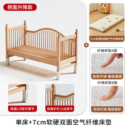 Beimei Beech Wood Supling Bed Cuna Cuna de madera sólida Cama de niños Cama lateral ensanchada Buardera elevada para levantar la cama individual (barandilla de tres lados) + 7 cm de fibra de aire Matches 200*80cm [Levantamiento]