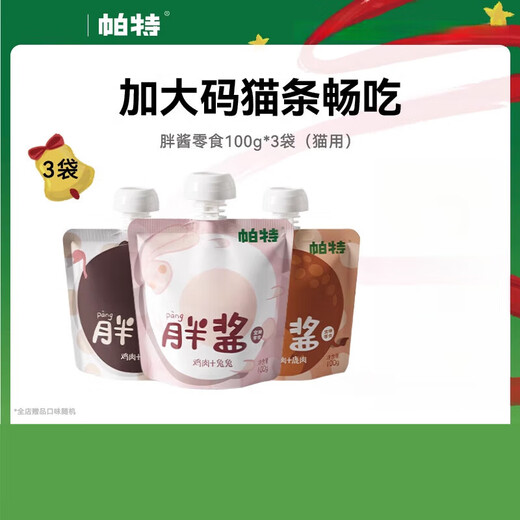 Pat Fat Sauce Cat Snacks, Hydrating Cat Strips, Non-staple Food, Pure Meat Gulu Sauce, Canned Wet Food Packs for Kittens, Quail Chicken Flavor, Fattening and Stomach 6 Packs (Total 100g*6 Packs)