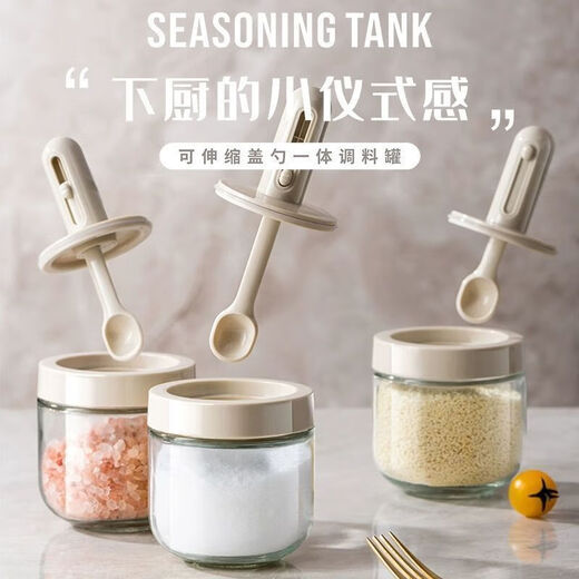 New Year's new glass telescopic spoon sealed seasoning integrated moisture-proof kitchen household MSG salt shaker set gray white (1 piece) retractable sealed seasoning jar