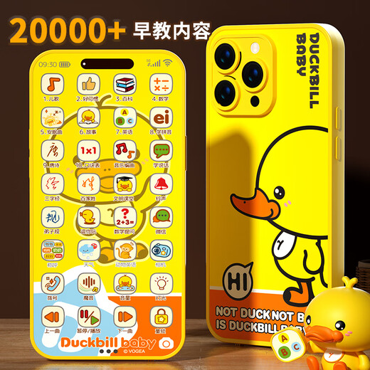 Xinsite (XST) children's toys music mobile phone baby 0-1 years old 3 infants rechargeable yellow duck early education telephone birthday gift