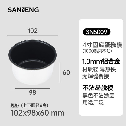Sanneng (Sanneng) Sanne Hamburger Schimmel 4-Zoll-Nicht-Stick großer runde Schimmel