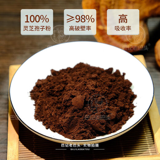 正宗长白山头道破壳灵芝孢子粉胶囊正宗灵芝孢子油 破壁灵芝孢子粉250克（蓝帽认证）