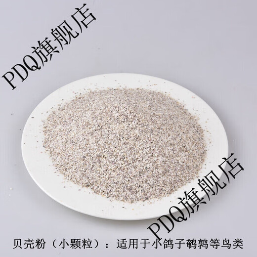 Yonghuan shell powder feed livestock and poultry high calcium powder chicken, duck, goose, pigeon, quail calcium supplement feed premix additive 10Jin Jin is equal to 0.5 kg shell powder small particles
