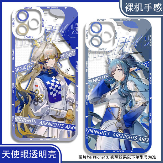 
vivo Ark of Tomorrow Rosen Amiya Xinian mobile phone case adapted to Xiaomi Huawei OPPO vivo Xiaomi Real One Plus Angel Eye Transparent Shell K15868 nova Honor Series--Model Send Remarks to Customer Service