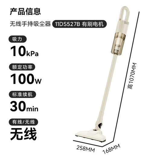 AXC-11DS527B wireless brushed standard model 10000Pa+extreme long-range battery life