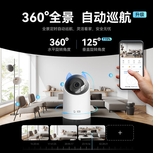 
Huawei Smart Select Hongmeng Smart Select Puffin 8 million camera surveillance home phone remote 360 ​​degrees without dead angles with night vision panoramic view of home indoor wireless baby mother and baby care 3s4K