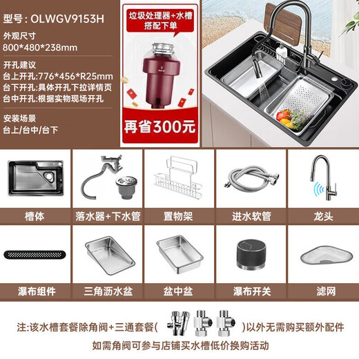 
OULIN (OULIN) [package installation] Kitchen sink large single tank waterfall washing basin integrated basin nano 304 stainless steel nano gray 80*48/induction faucet 9903G