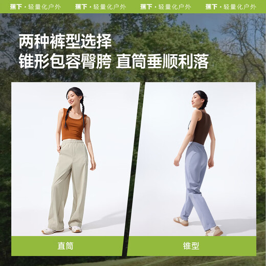 蕉下（beneunder）速干休闲裤女装新款防晒锥形裤凉感百搭夏季运动DS848 幻幽紫 L