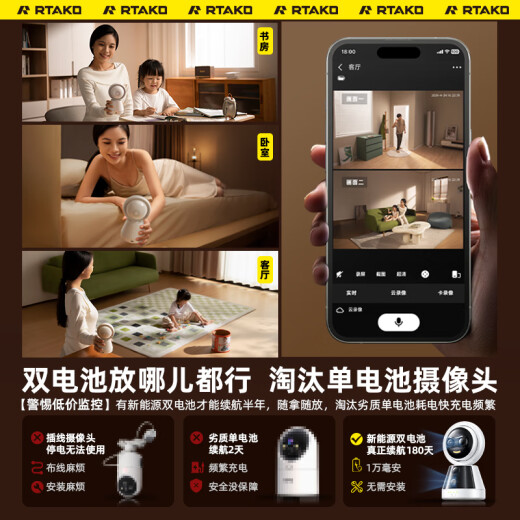 Rtako免插电·4000小时续航】家用摄像头监控器手机远程高清夜视4g无线wifi家庭智能360度对话室内看护 4G流量版【真彩4K超清-AI双摄追踪-双电池】 15天循环录像