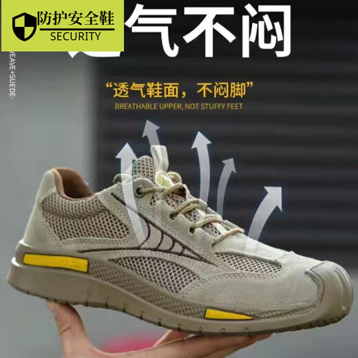 代尔塔轻奢大牌绝缘鞋防砸防刺穿劳保鞋时尚透气工作鞋工地牛皮防护鞋 688卡其色透气款 42