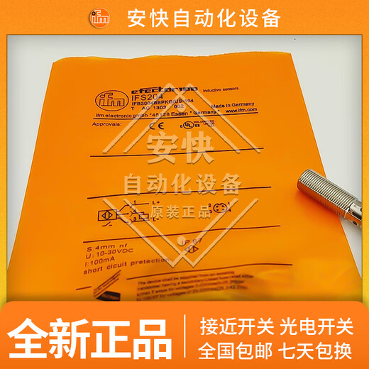 Yifu -Tür Induktiver Näherungsschalter IFS201 IFS705 268 240 204 215 253 20 IFS702