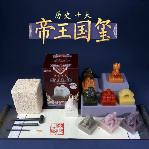 匹诺考古挖掘帝王国玺古代皇帝玉玺盲盒国潮儿童手工DIY挖宝玩具 帝王国玺（现场版无包装工具
