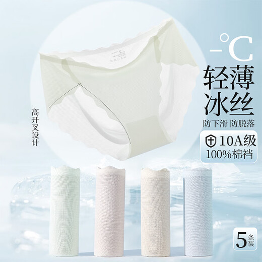 浪莎2025新款无痕冰丝内裤女士纯棉10A抗菌裆透气速干夏季三角裤女生