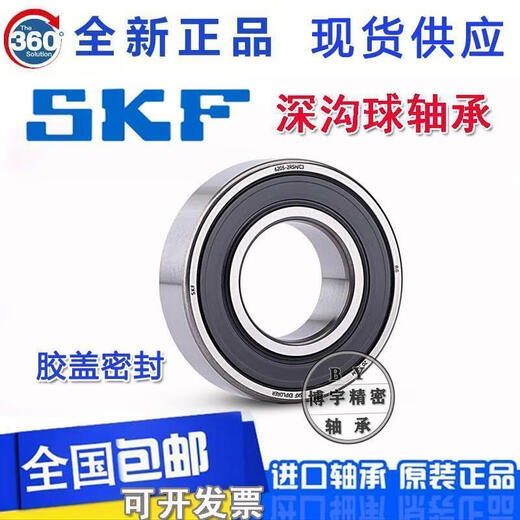 SKF轴承 6209 6210 6211 6212 6213 6214 6215 6216/C3无密封 6216/C3；无密封