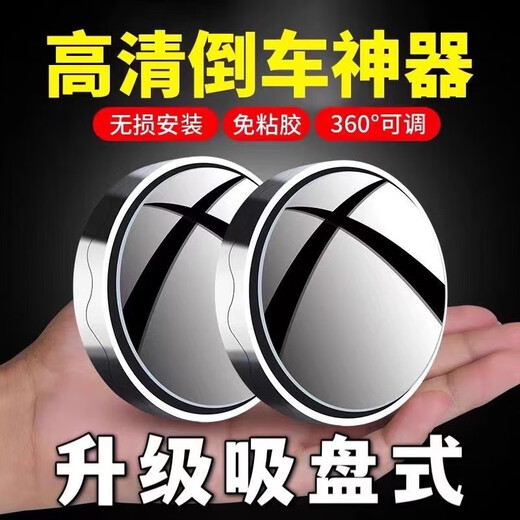 长安CS75 55 35PLUS UNI-T K V逸动XT汽车后视镜倒车辅助小圆镜 长安(吸附式)【银色一对】