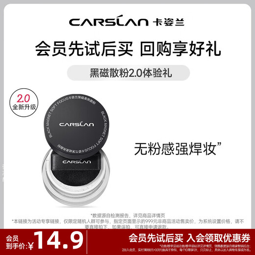 Carslan Black Magnetic Loose Powder Original Medium Sample (Member Exclusive) - 2.0 Black Magnetic Loose Powder 01 Regular Color Sample 1g