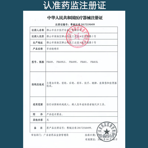 J京迪卡佛山轮椅 佛山坐便轮椅老人孕妇护理家用折叠医用康复便携代 士 FS681高配款(低靠背，配餐板)