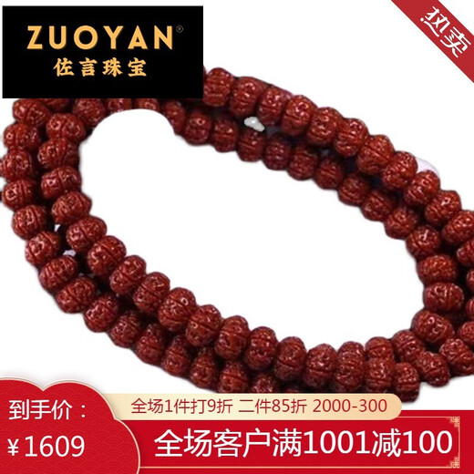Zuoyan patina jade tree king Xiao Vajra Bodhizi 108 bracelets for men's plum blossom short pile double dragon pattern pumpkin Buddhist beads graduation grade 12,108