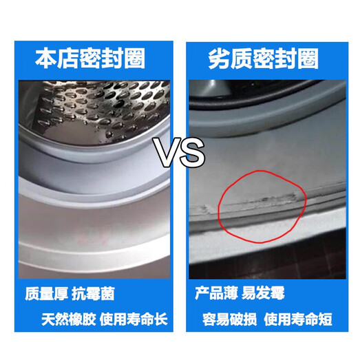 初构想适用西门子洗衣机XQG60-WM08X1600W Athletic1098XS 门密封圈胶圈 0343密封圈 原厂全新